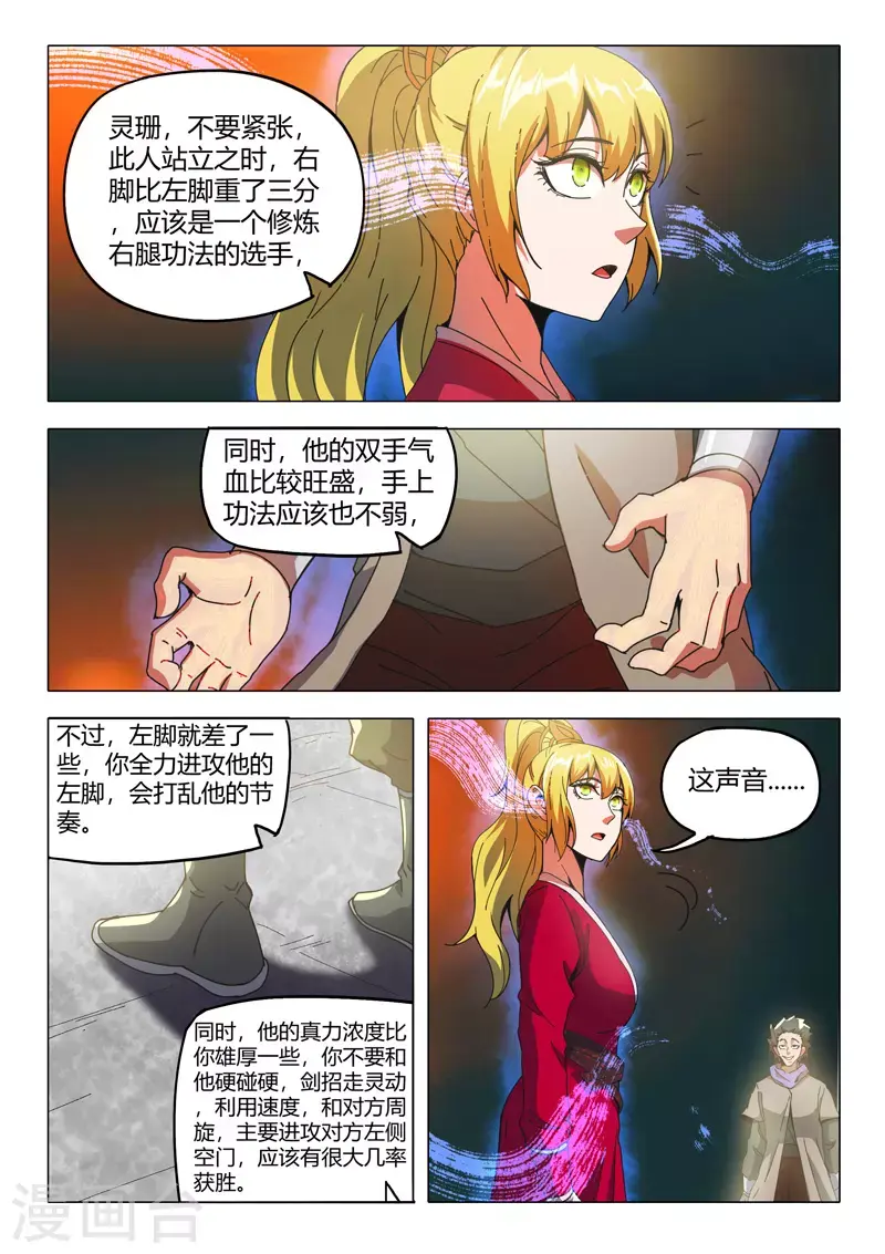 第502话 第4页