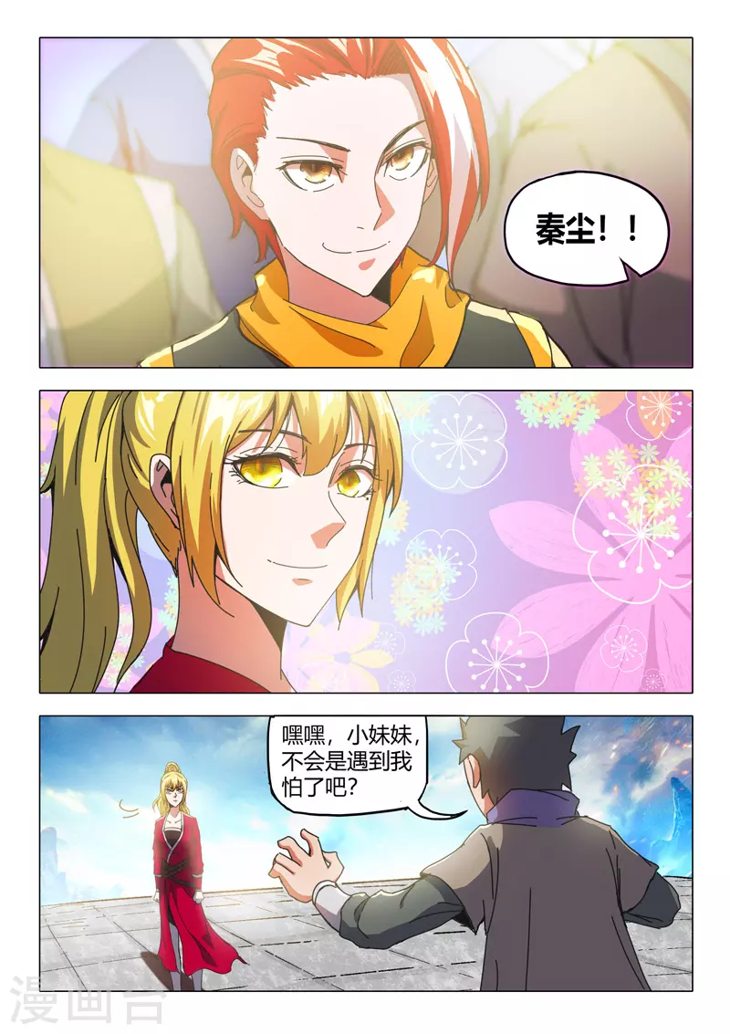 第502话 第5页