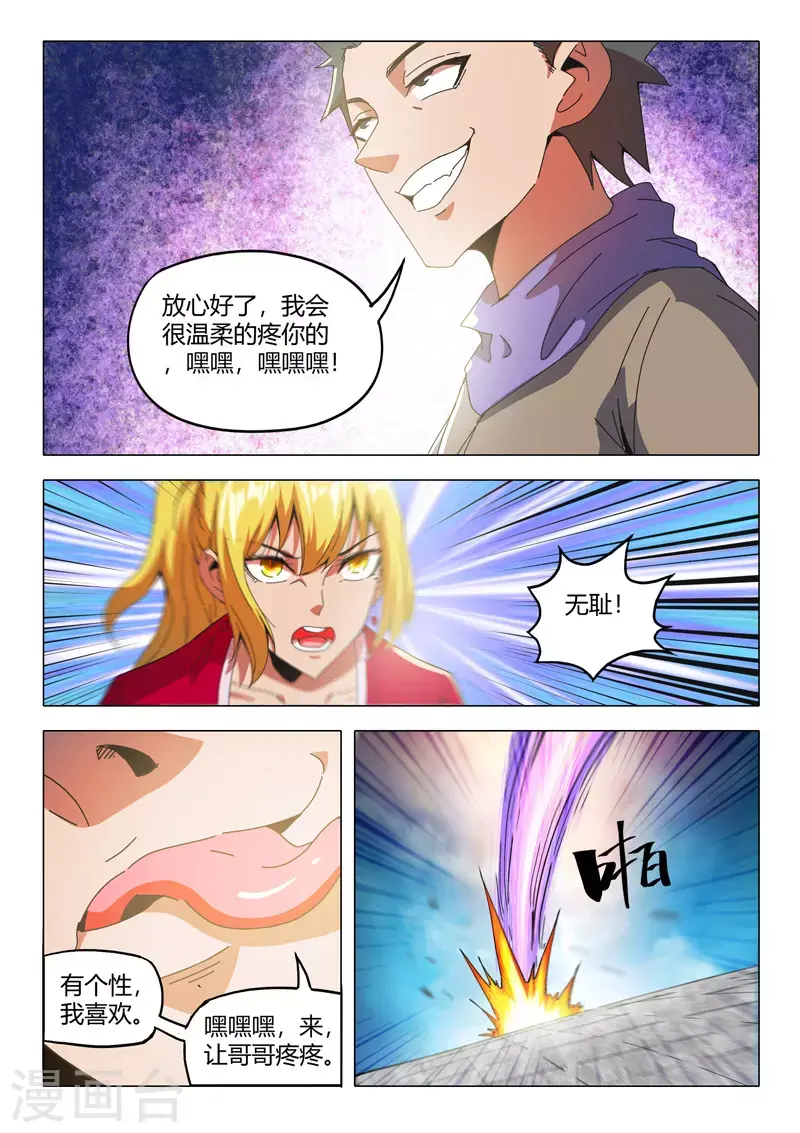 第502话 第6页