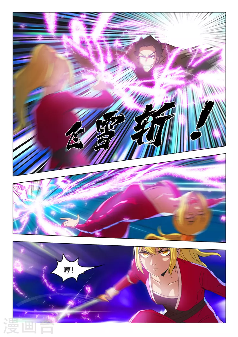 第502话 第7页