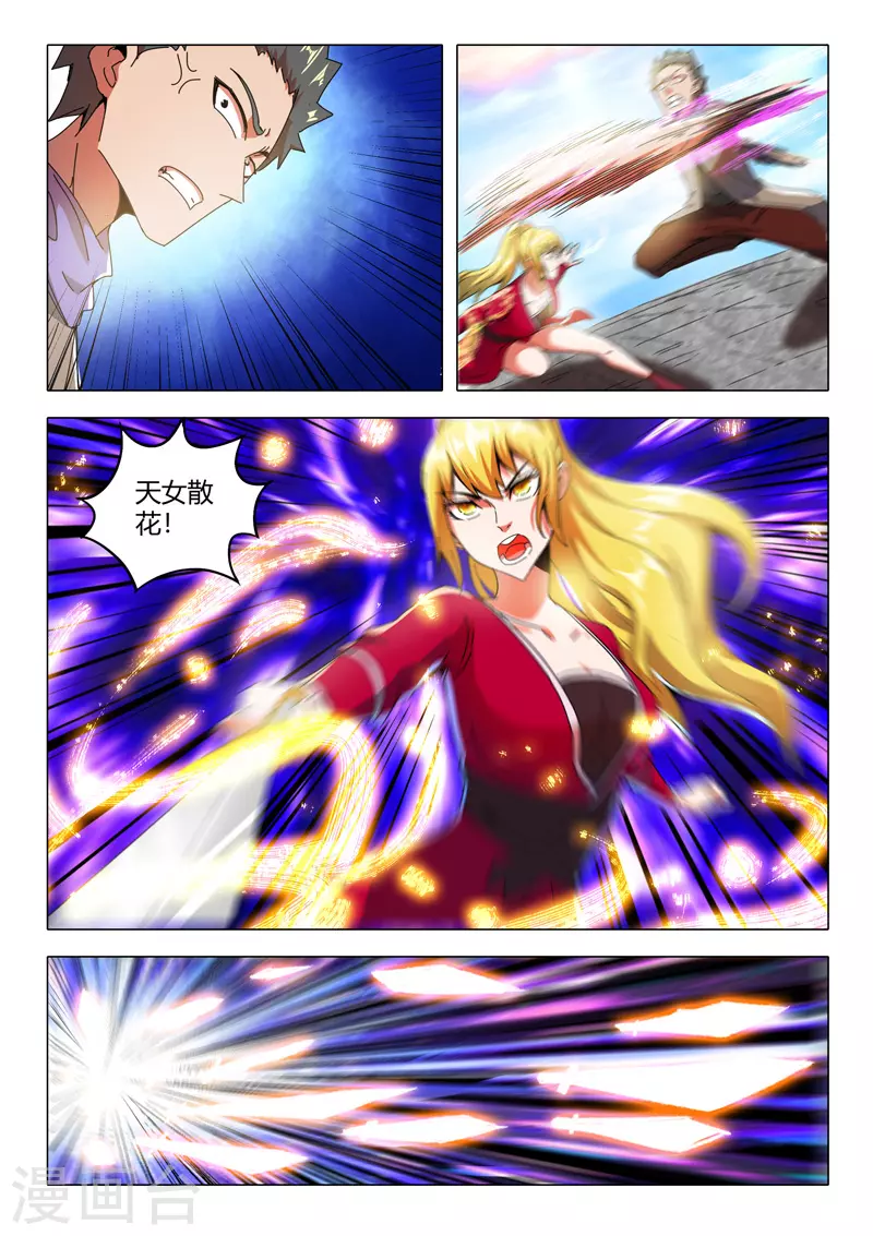 第502话 第8页