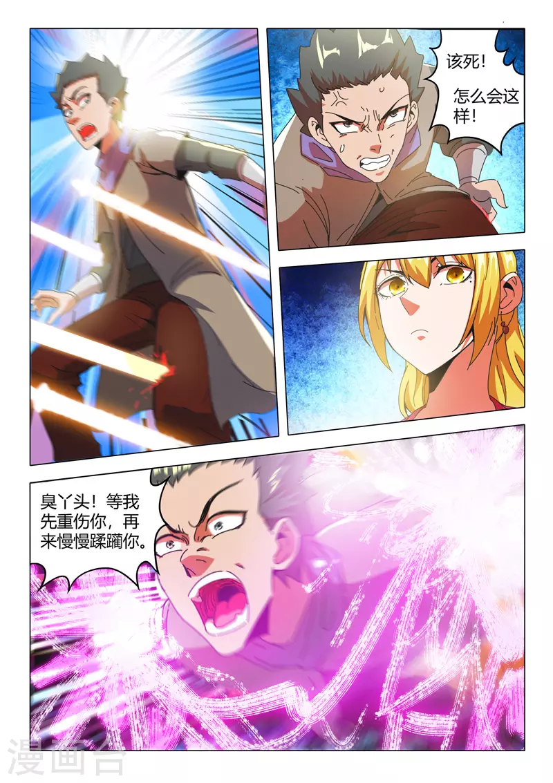 第502话 第9页