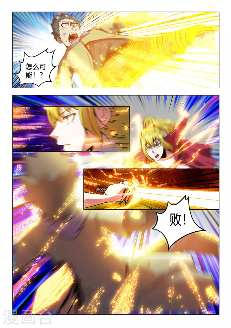 第503话 第2页