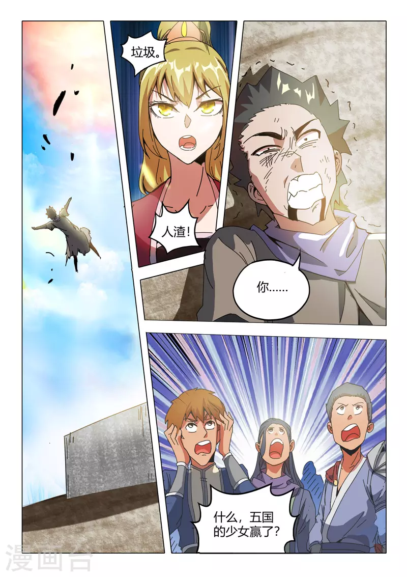 第503话 第3页