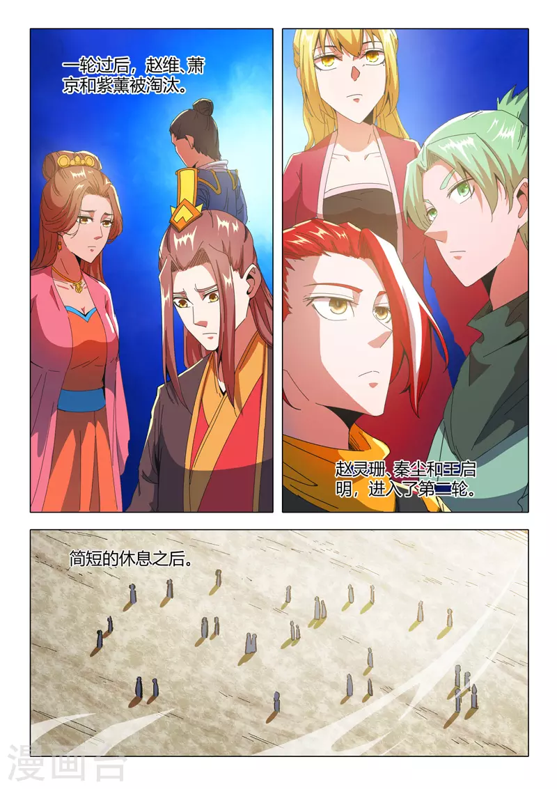 第503话 第4页