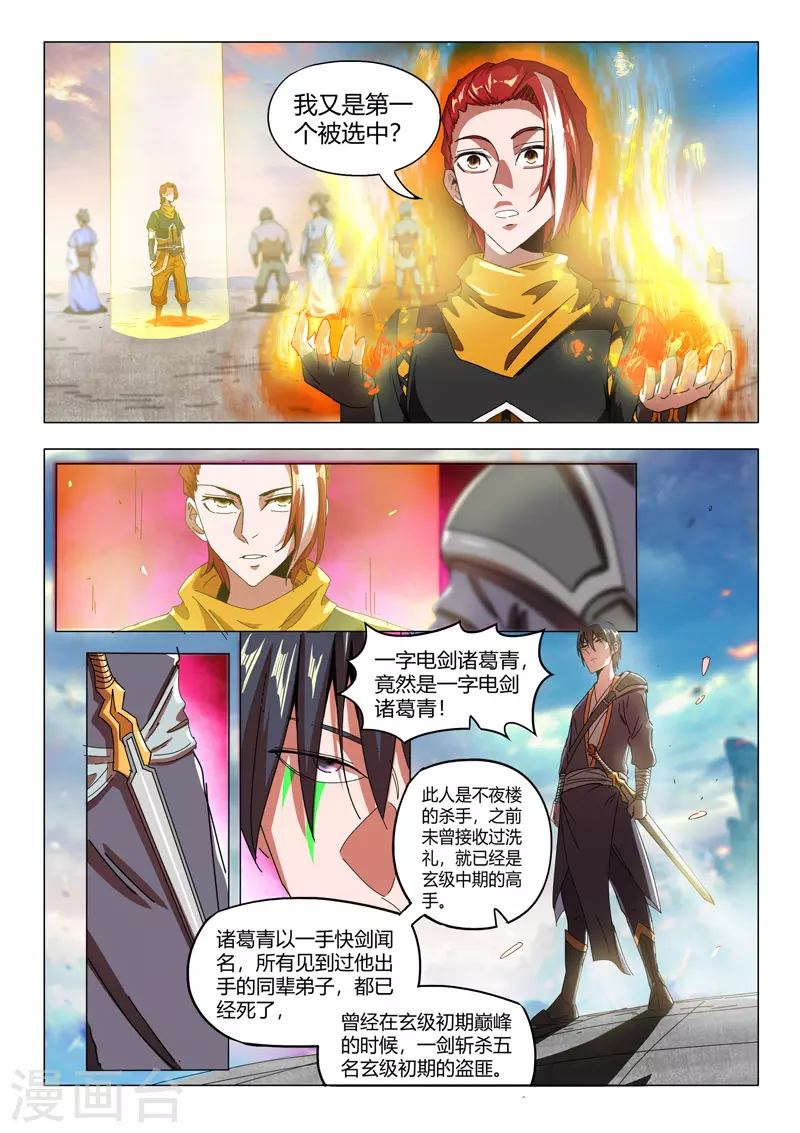 第503话 第5页