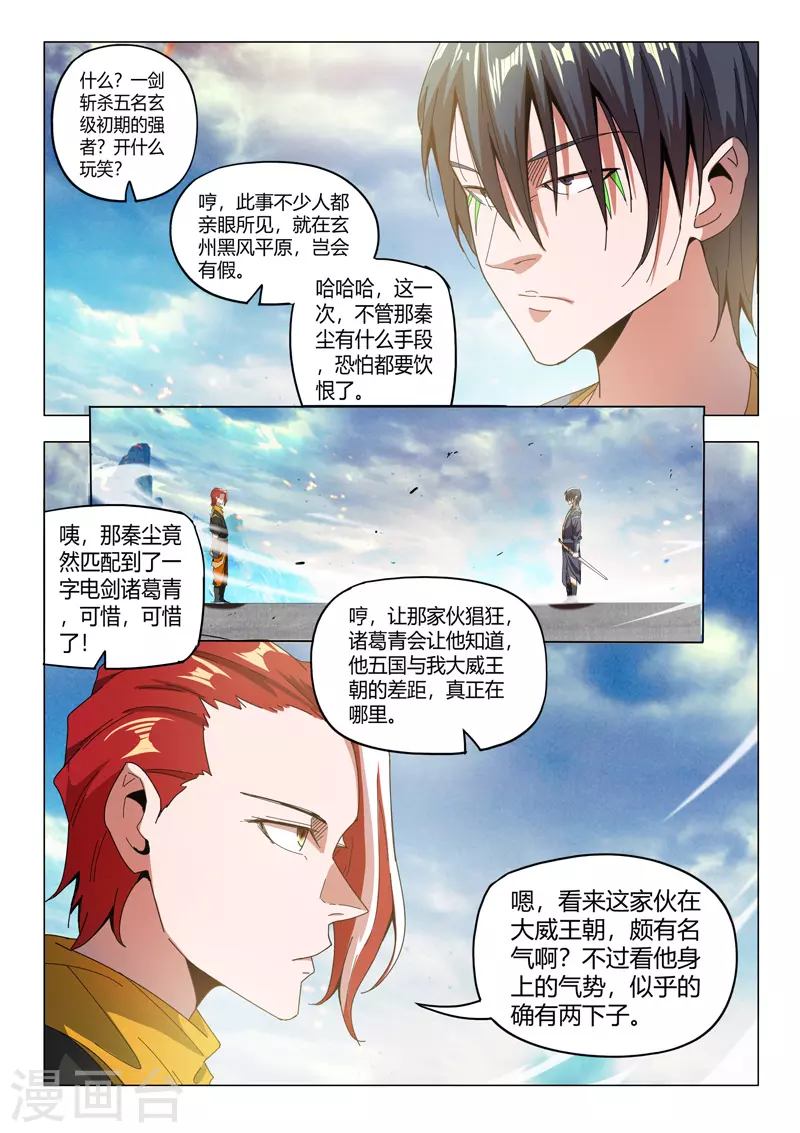 第503话 第6页