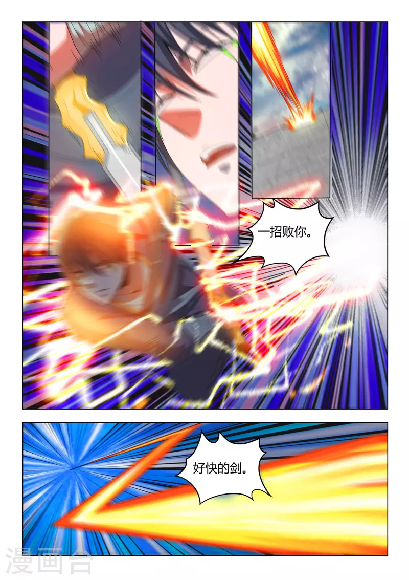 第503话 第7页