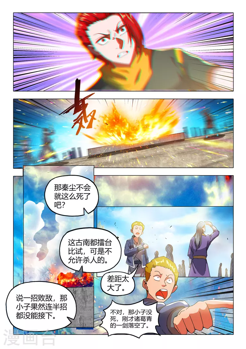 第503话 第8页
