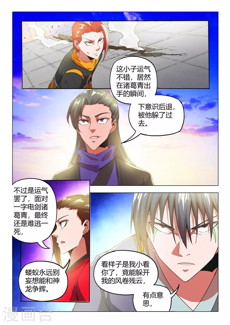 第504话 第1页