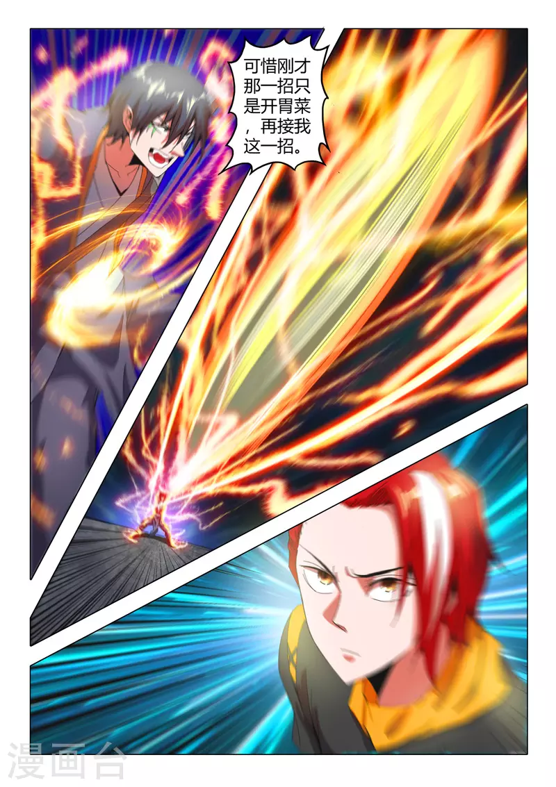 第504话 第2页