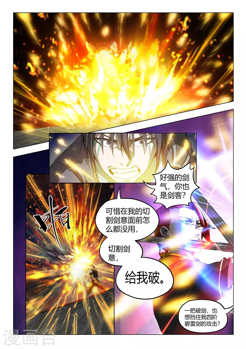 第504话 第3页