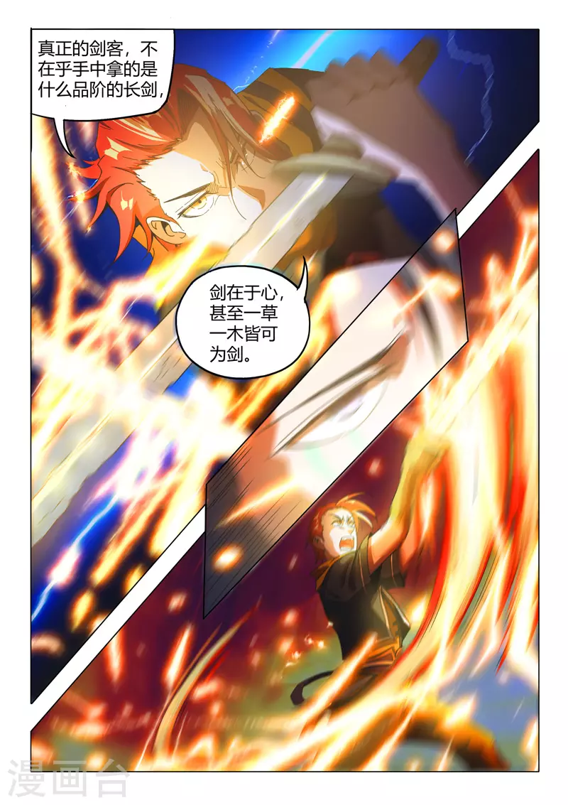 第504话 第4页