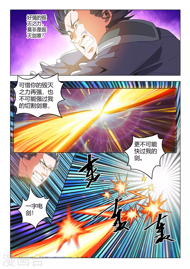 第504话 第5页