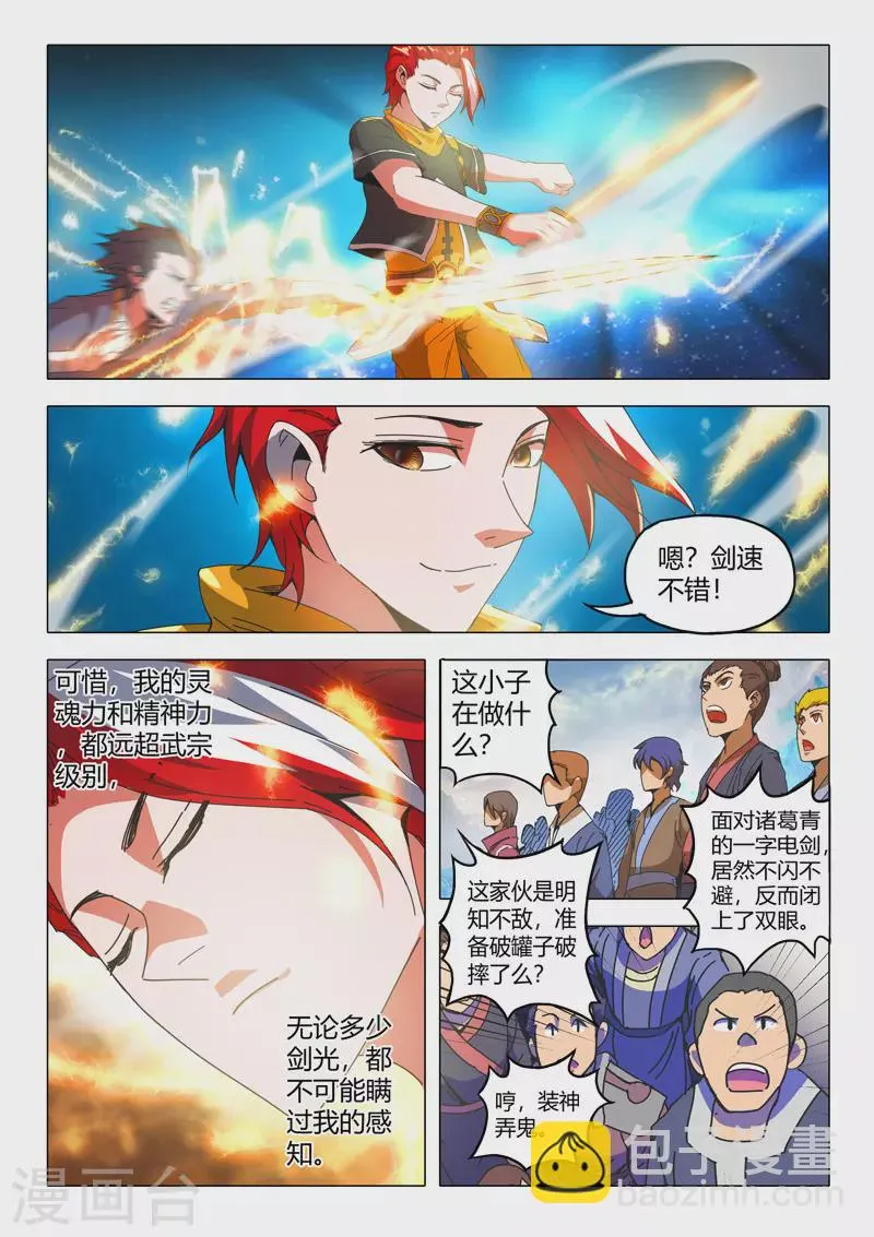 第504话 第6页