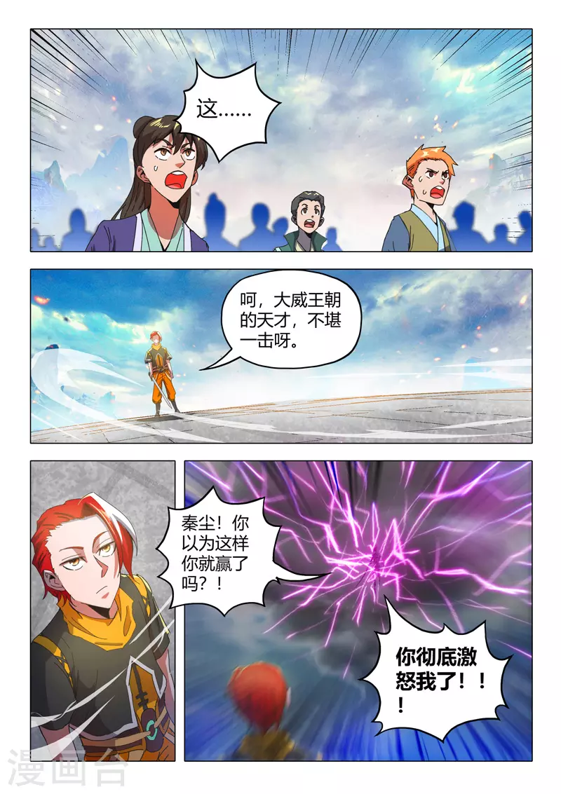 第504话 第9页
