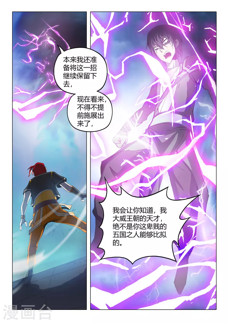 第505话 第1页