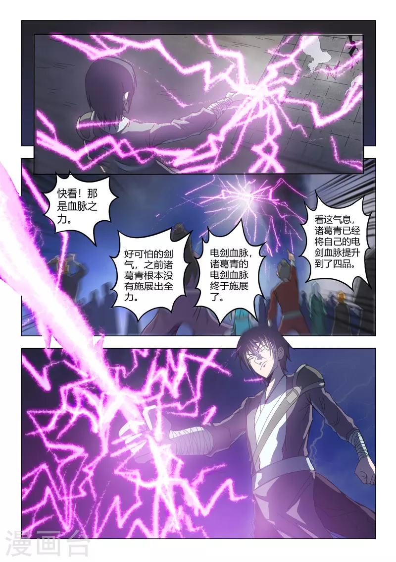 第505话 第2页