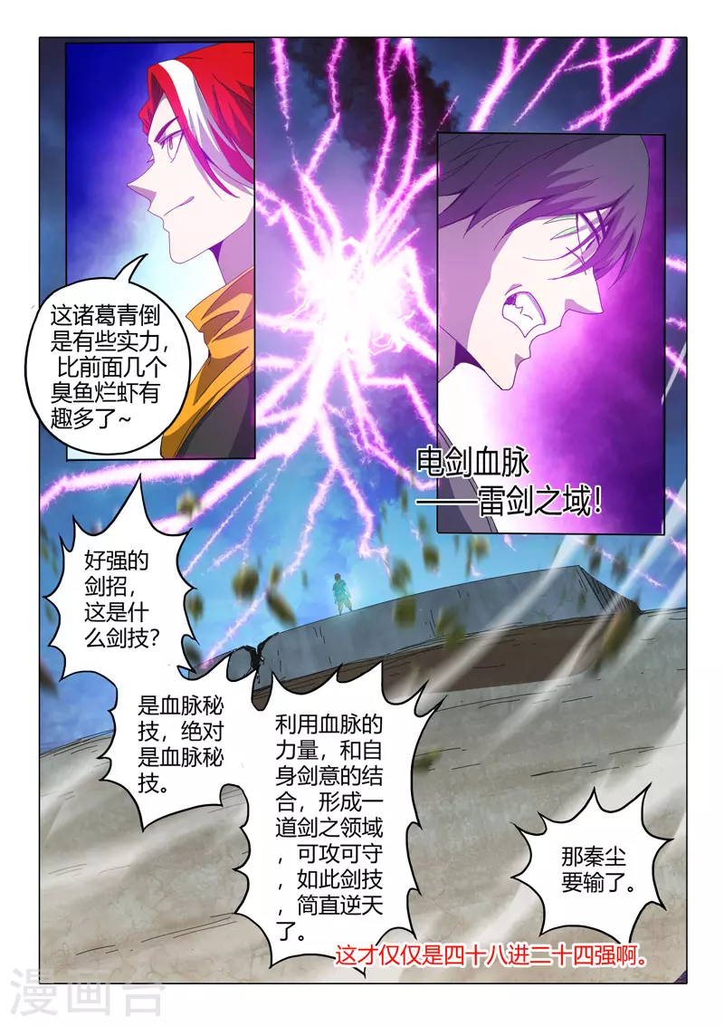 第505话 第3页