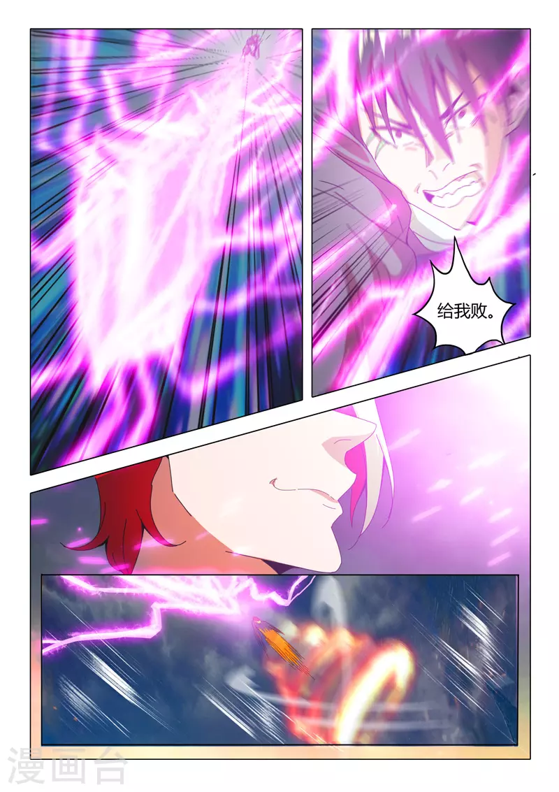 第505话 第4页