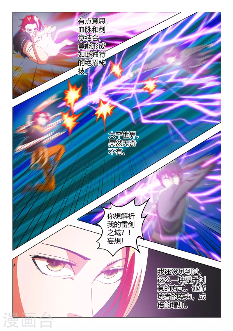 第505话 第5页