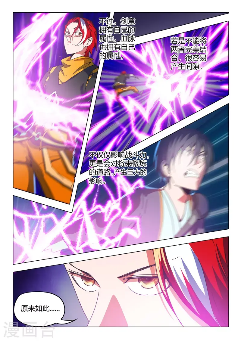 第505话 第6页