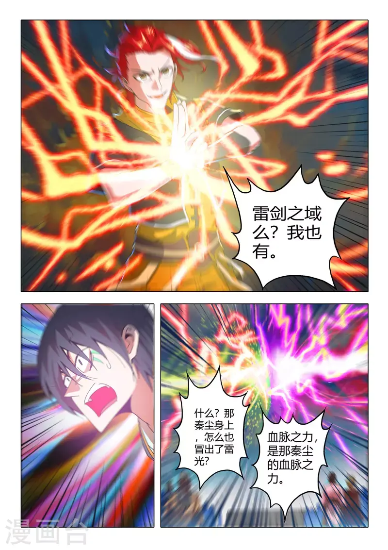 第505话 第7页