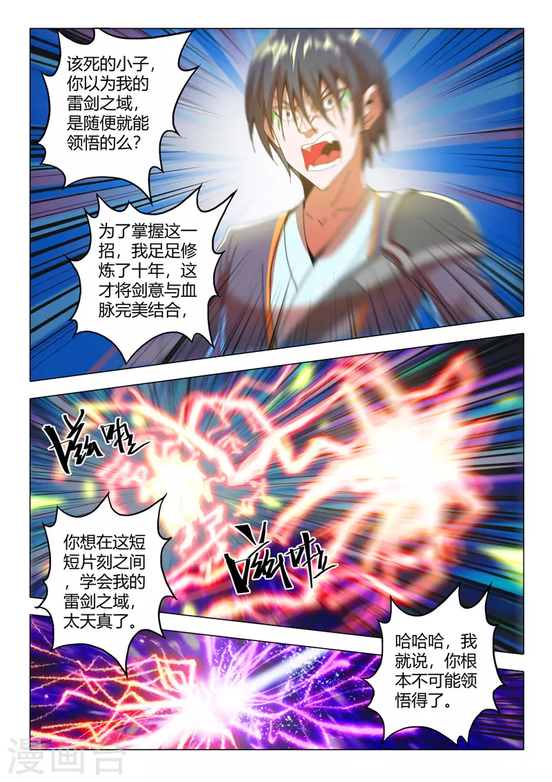 第505话 第8页