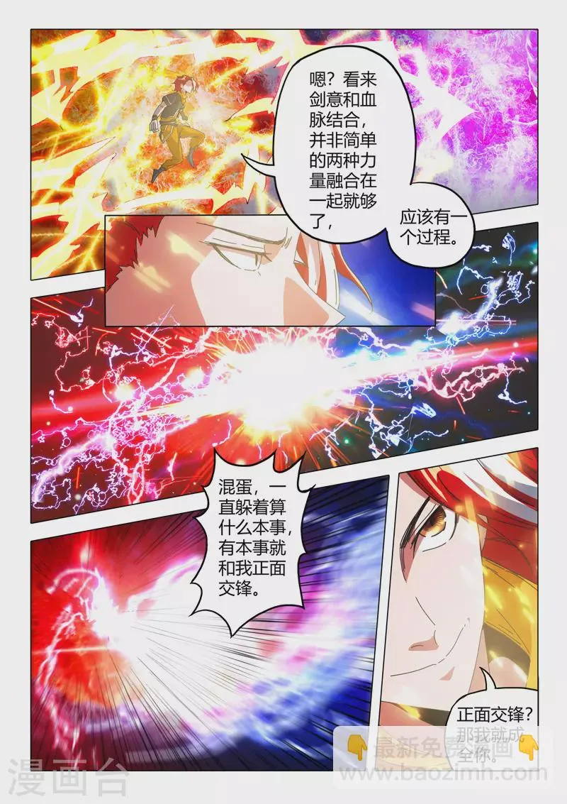 第505话 第9页