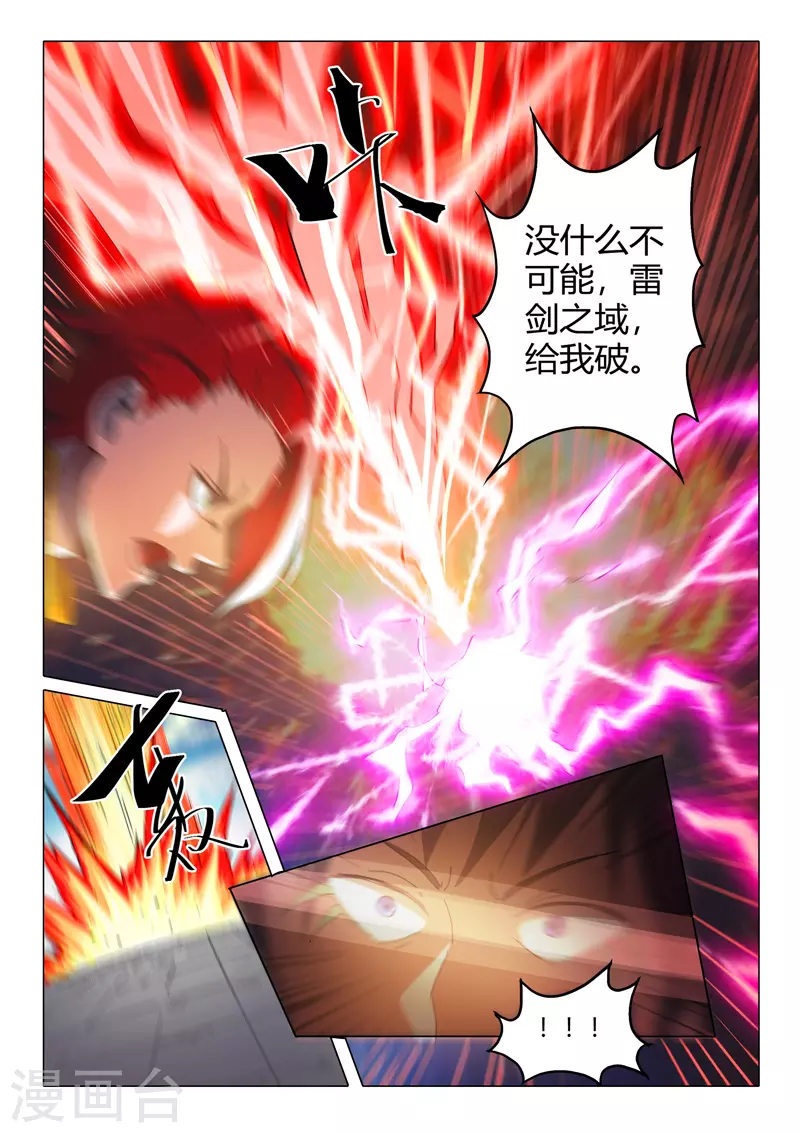 第506话 第2页