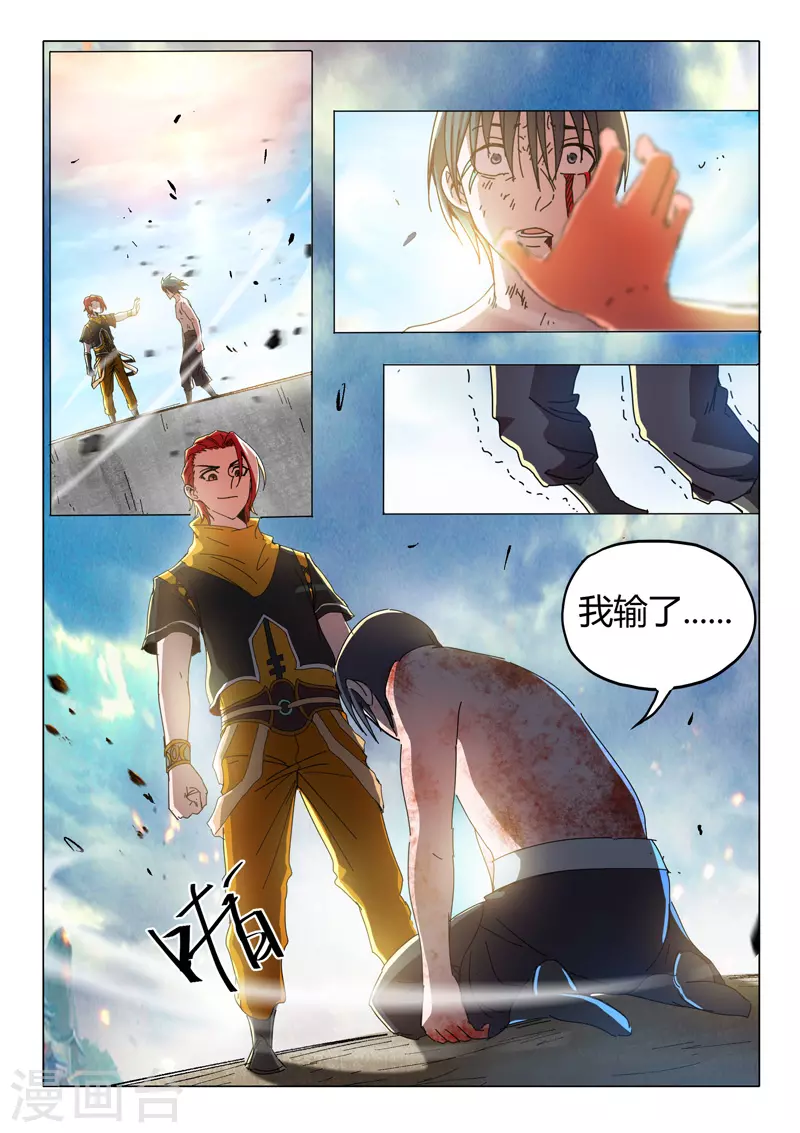 第506话 第3页