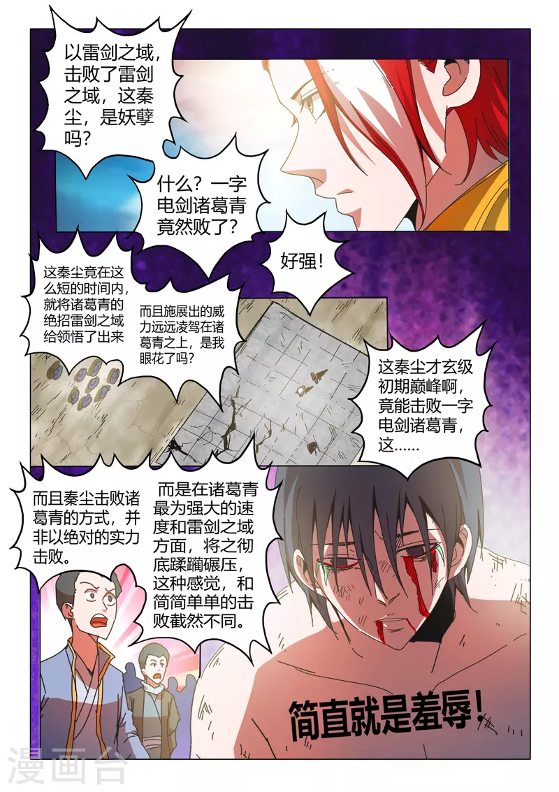 第506话 第4页