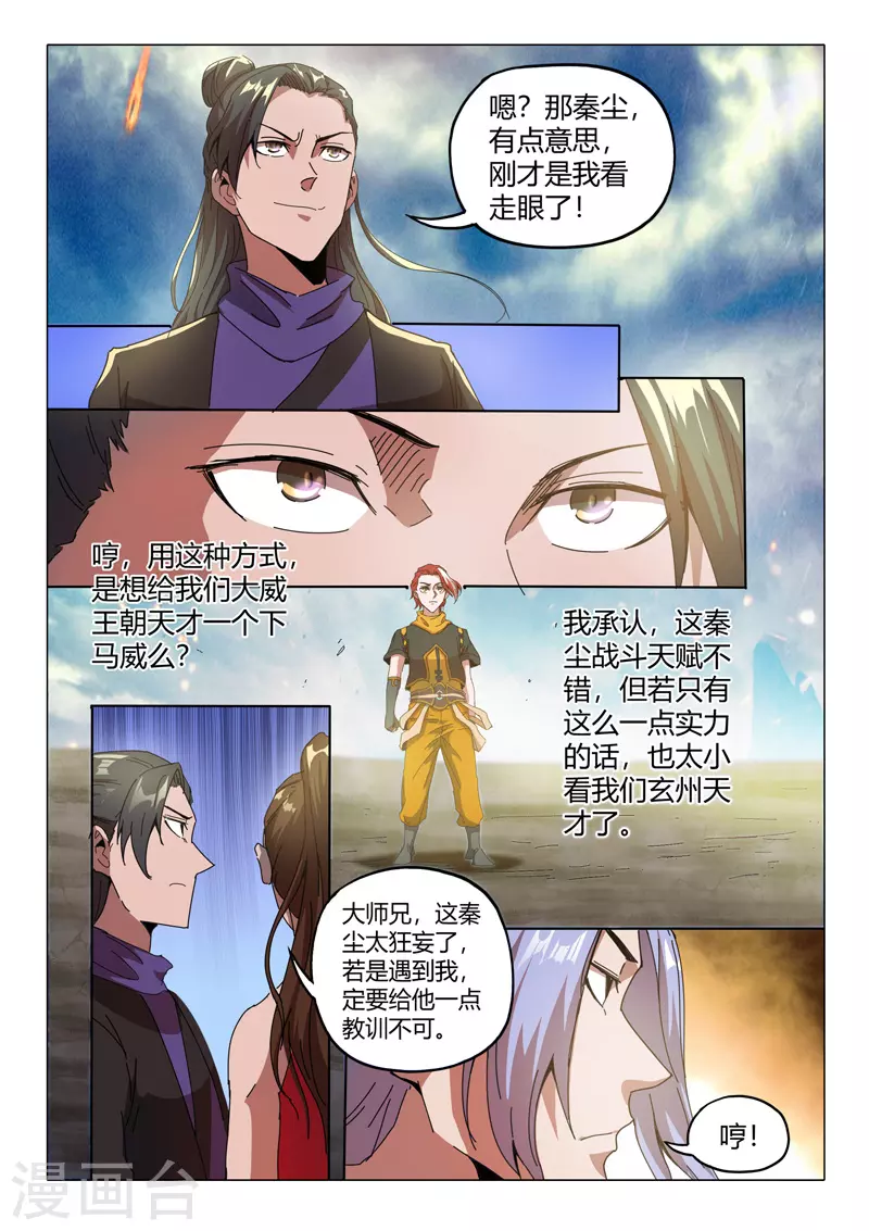 第506话 第5页