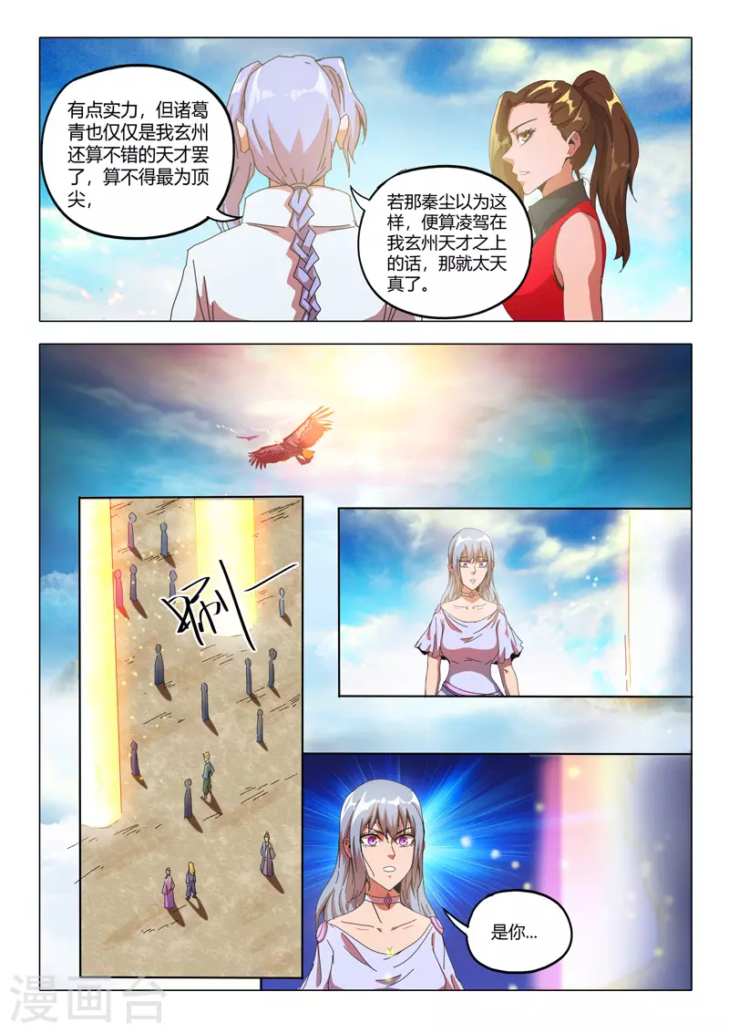 第506话 第6页