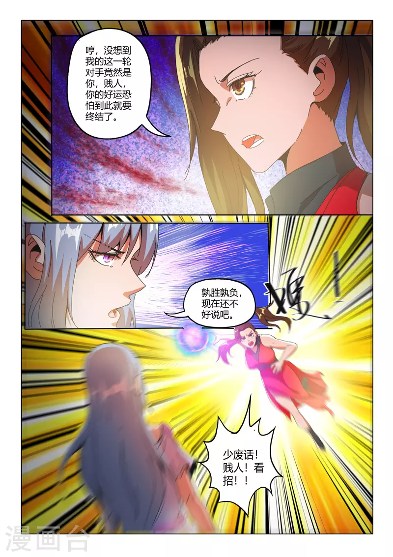 第506话 第7页
