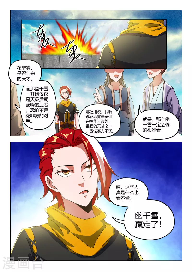 第506话 第8页