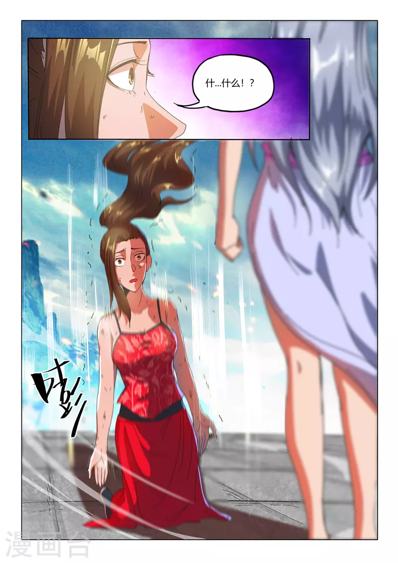 第506话 第9页