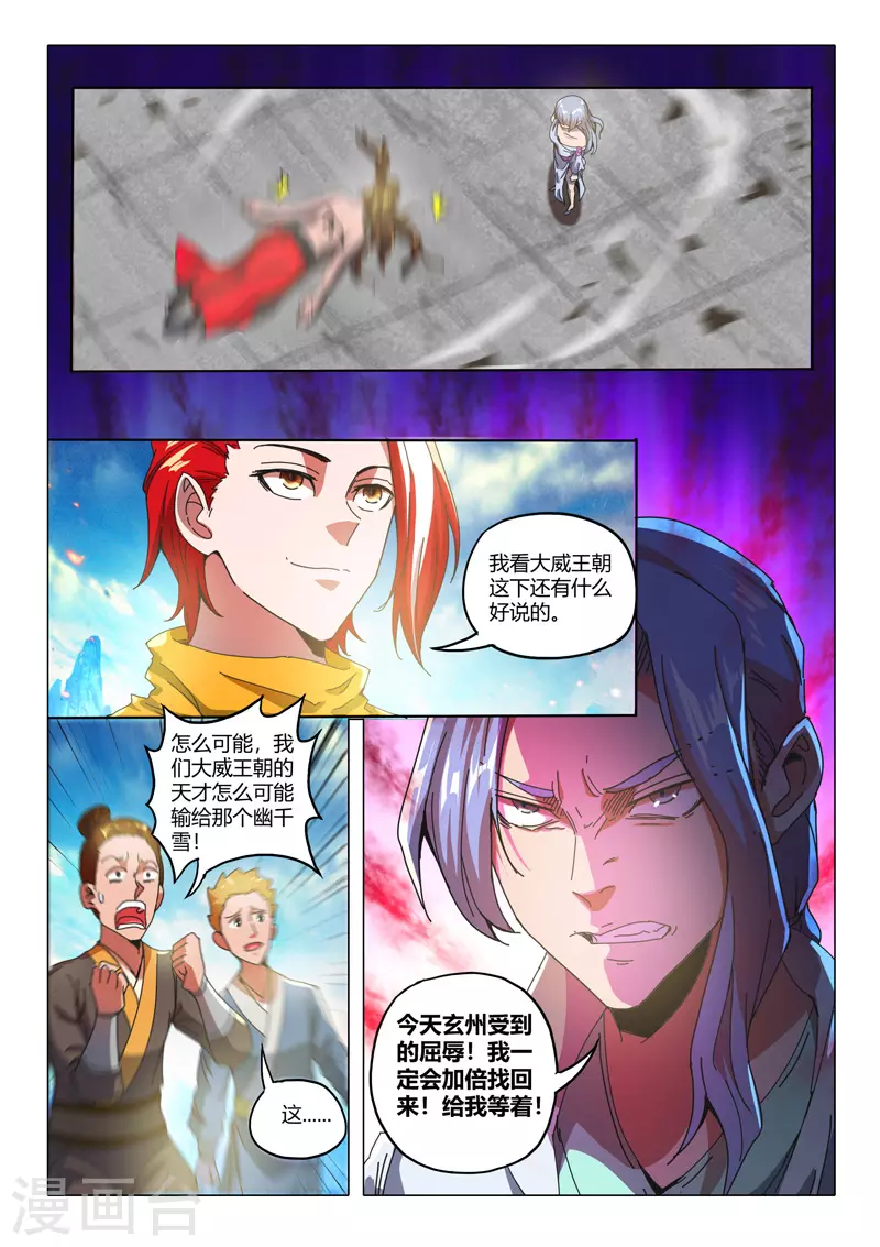 第507话 第1页