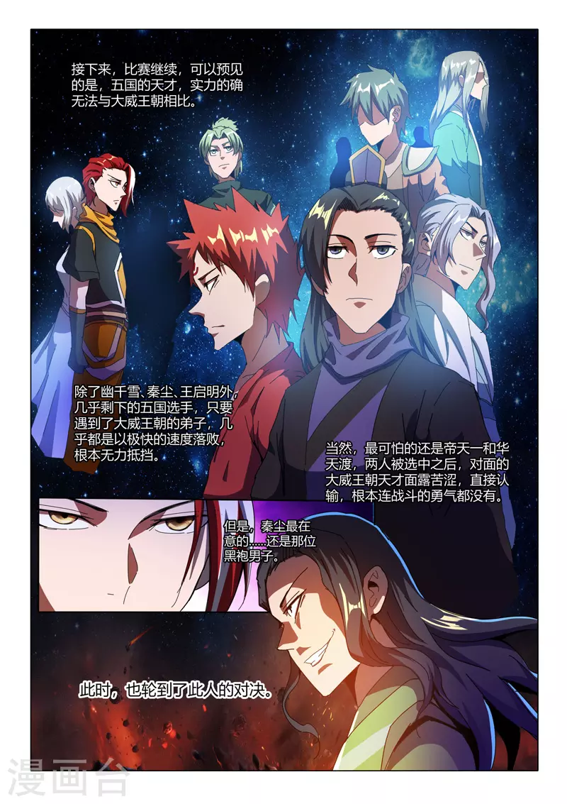 第507话 第2页