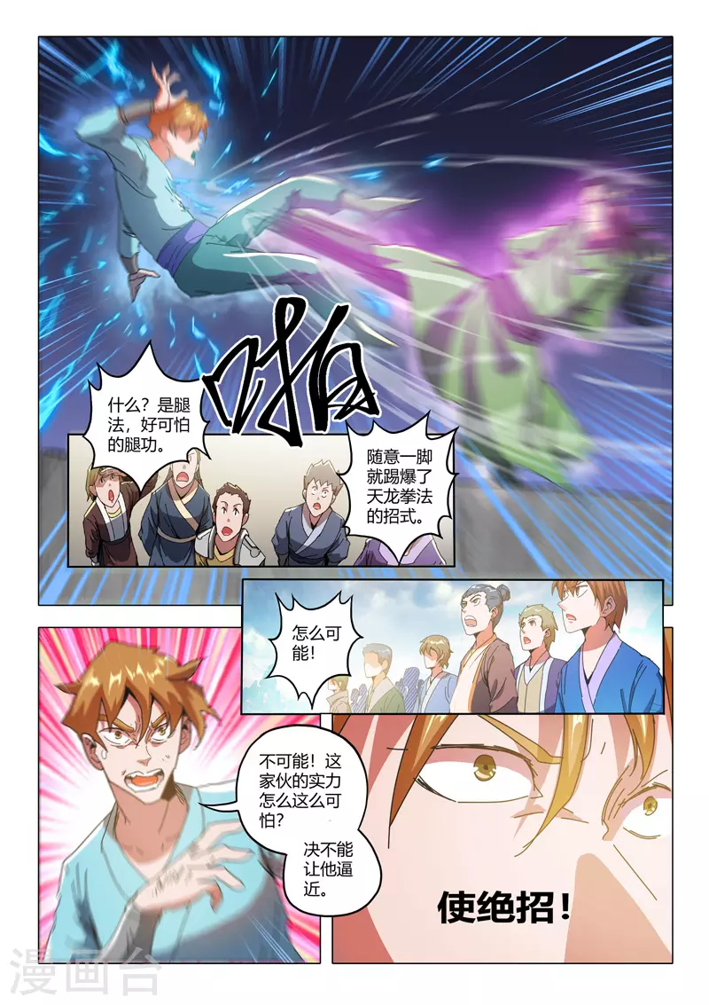 第507话 第4页