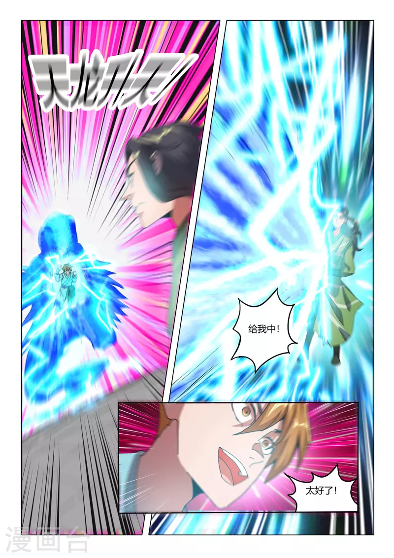 第507话 第5页