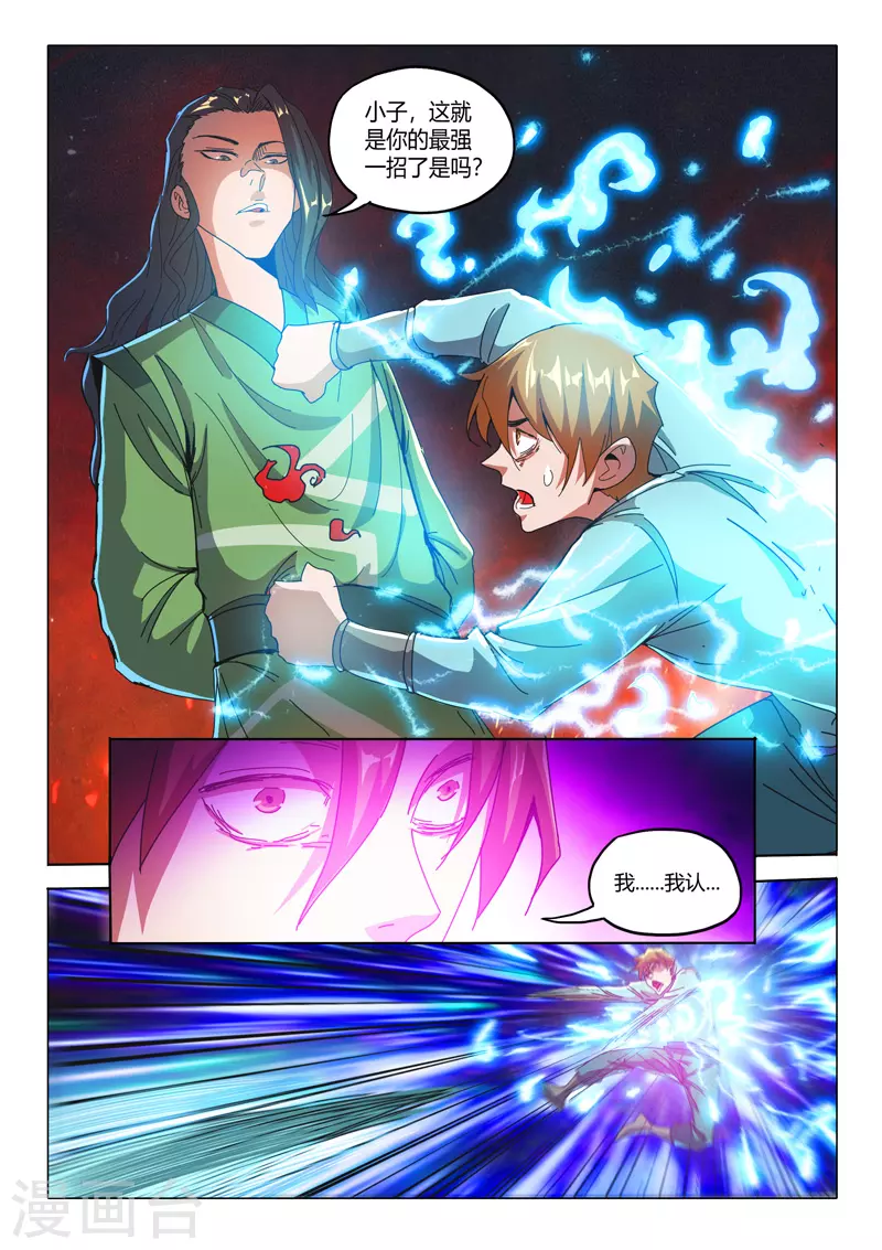 第507话 第6页