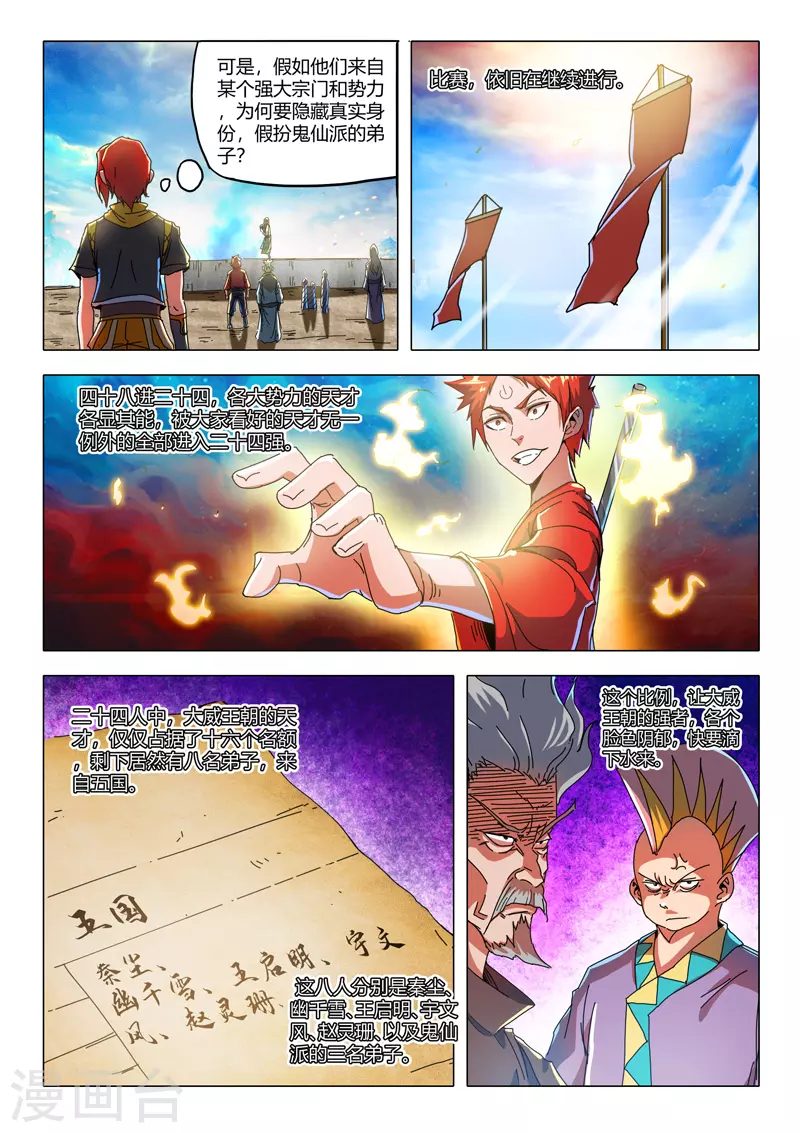 第507话 第8页