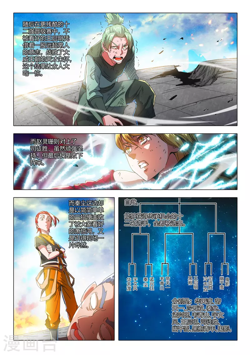 第507话 第9页