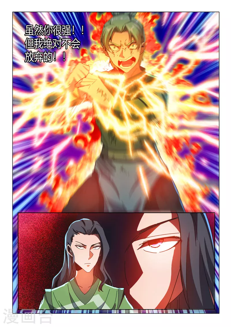 第508话 第2页