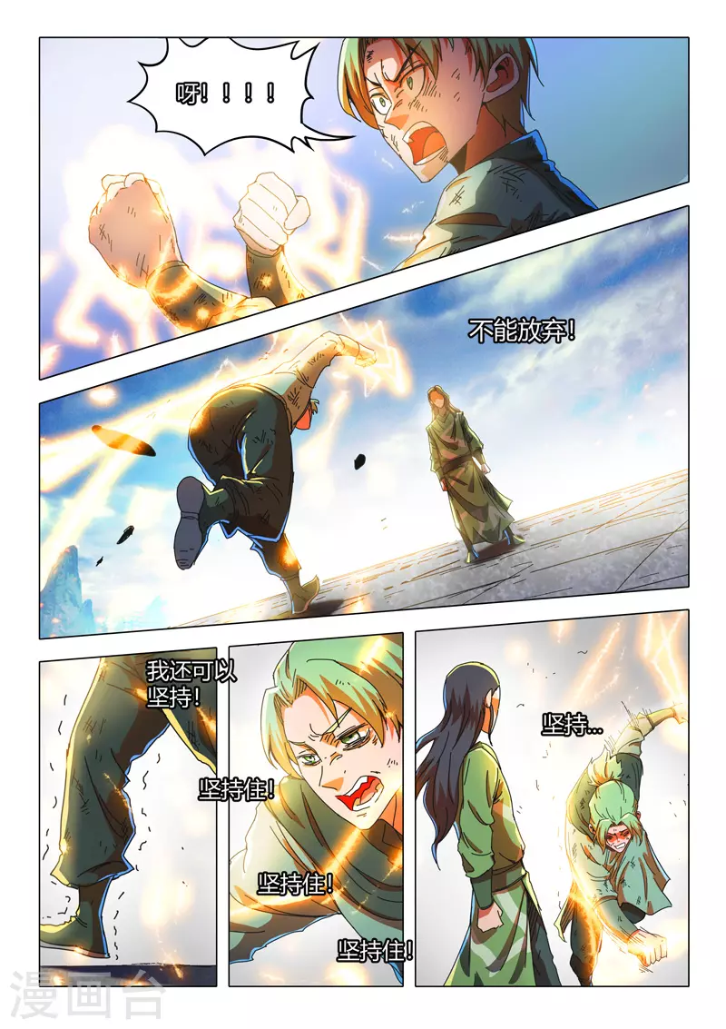第508话 第3页