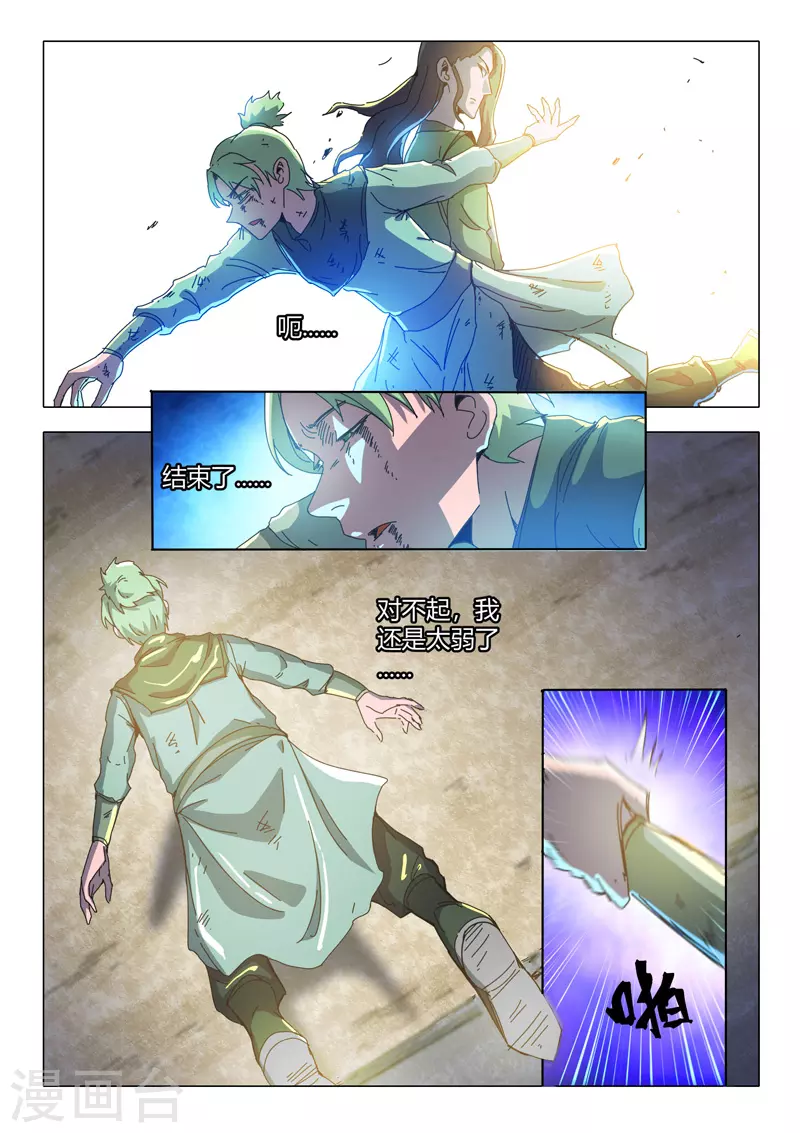 第508话 第4页