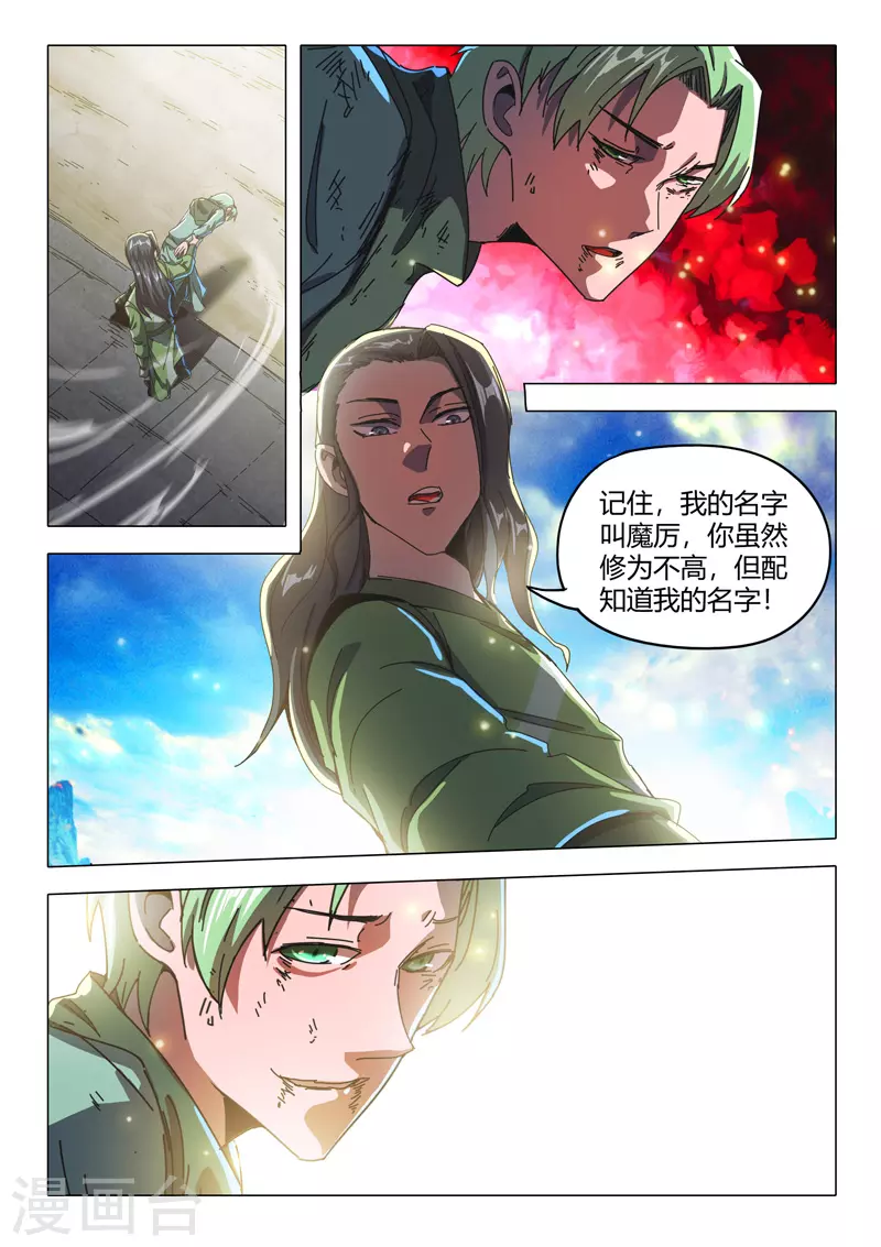 第508话 第5页