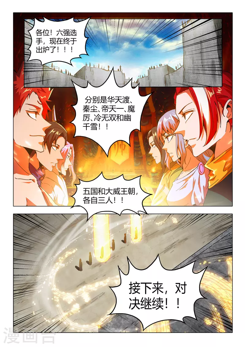 第508话 第6页