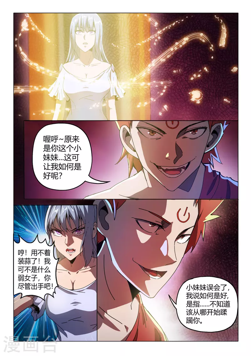 第508话 第7页